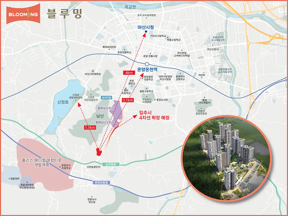 아산 벽산블루밍의 입지환경