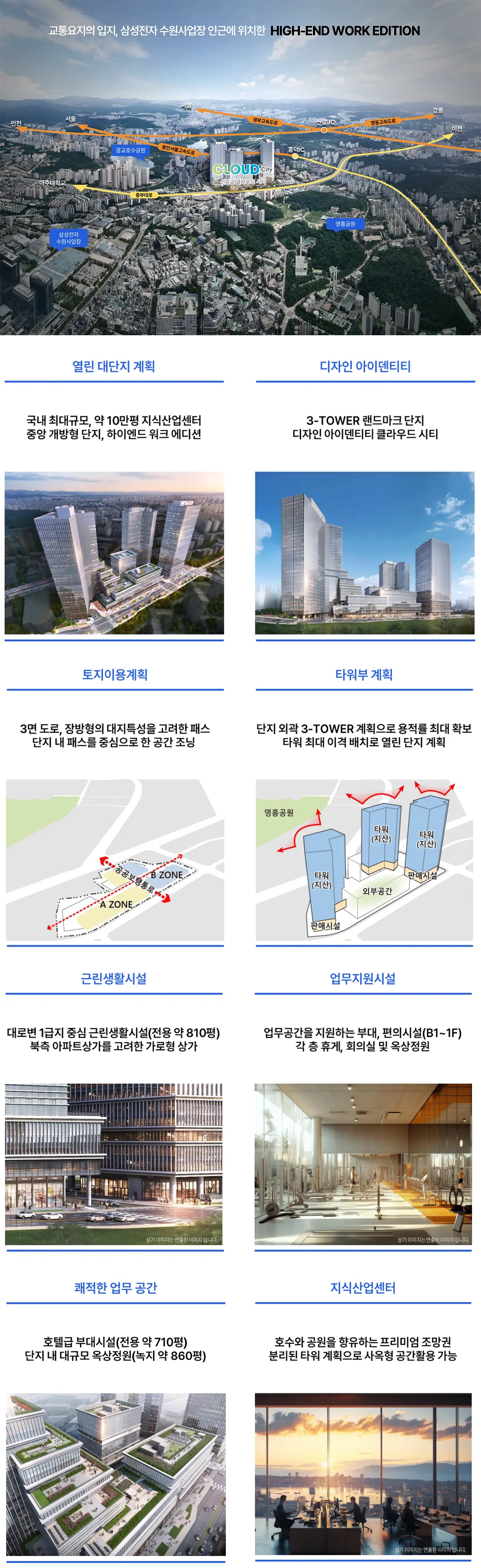 신광교 클라우드의 단지설계계획입니다